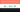 العراق